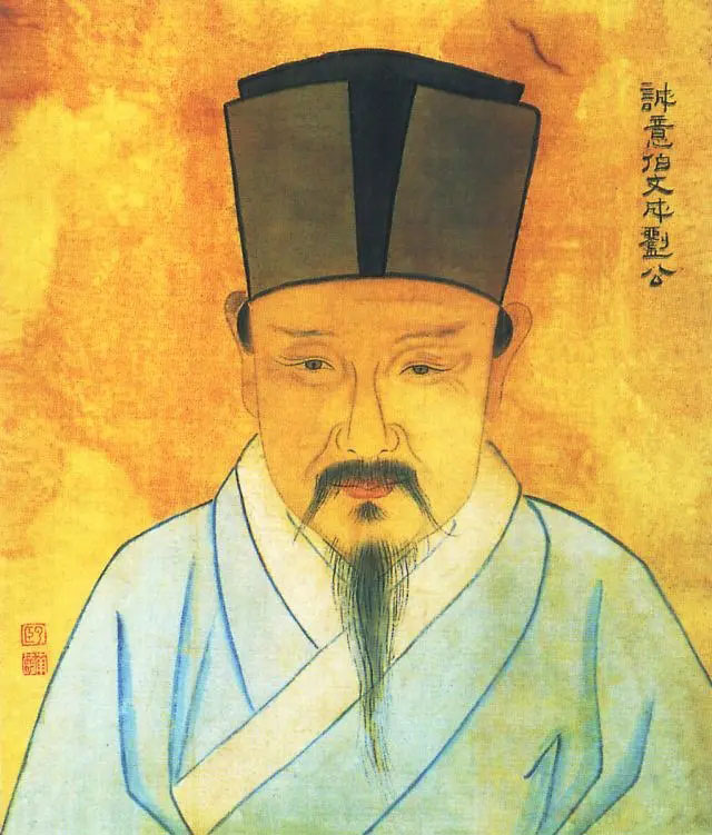 刘基（1311年7月1日－1375年5月16日），字伯温，