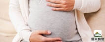孕妇产前三期调养 补气最重要易天易健