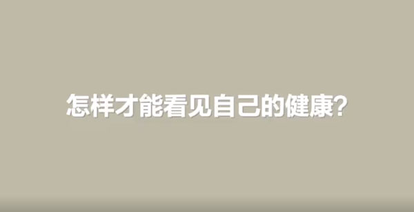 京东健康智能健康管理服务，帮你随时随地看见健康.jpg