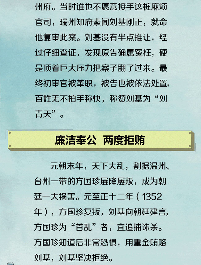 刘伯温_04.jpg