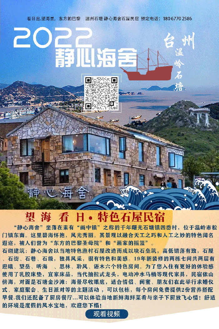 静心海舍_01700.png