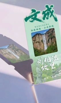 全城园博游文成！景区免费，还有超多优惠！