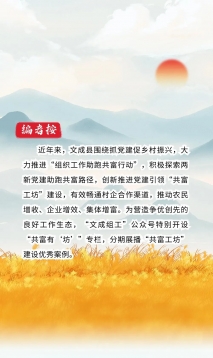 周山畲族乡稻语小筑·共富工坊